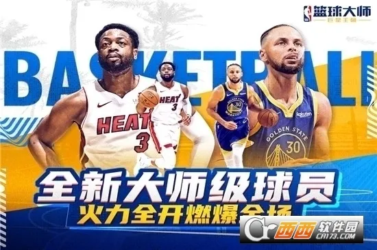 NBA�����ʦ2026�ٷ�����v5.8.2 �ֻ���