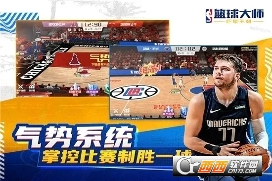 NBA�����ʦ2026�ٷ�����v5.8.2 �ֻ���