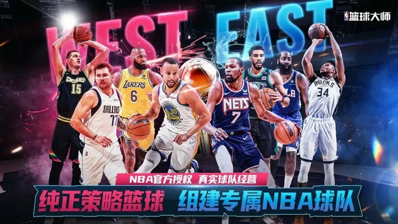 NBA�����ʦ2026�ٷ�����v5.8.2 �ֻ���