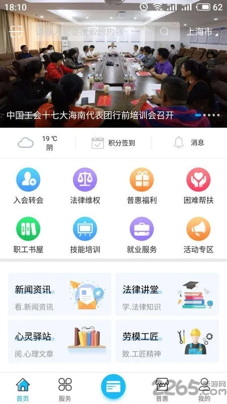 ���Ϲ�����(����ְ������)v1.5.4 ��׿��