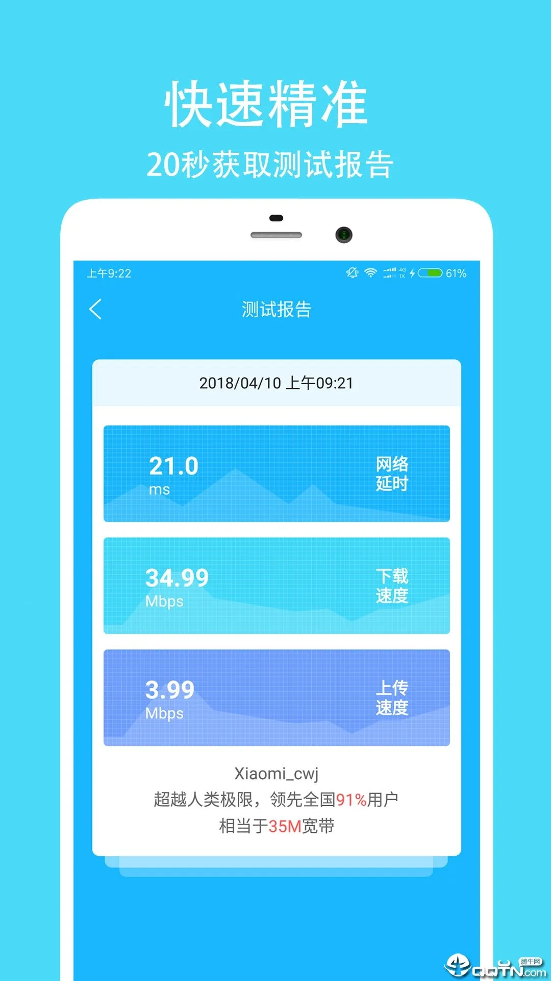 ������ٴ�ʦv5.4.0 ��׿��