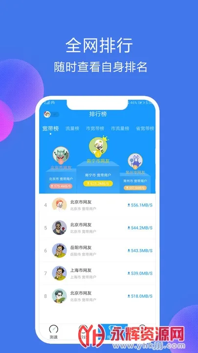 ������ٴ�ʦv5.4.0 ��׿��