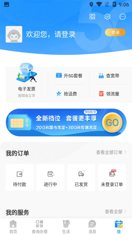 �й�����(����ҵ��ƽ̨)v13.1.0 �ֻ���