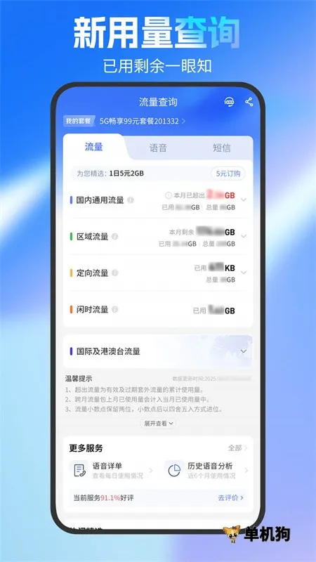 �й�����(����ҵ��ƽ̨)v13.1.0 �ֻ���