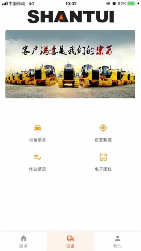 ɽ��e·��(�ǻ۷�������)v1.5.8 �ٷ�����
