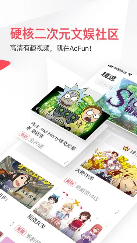AcFan(����׷������)v1.7.9 ��׿��
