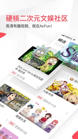 AcFan(����׷������)v1.7.9 ��׿��