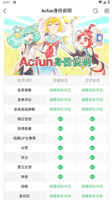 AcFan(����׷������)