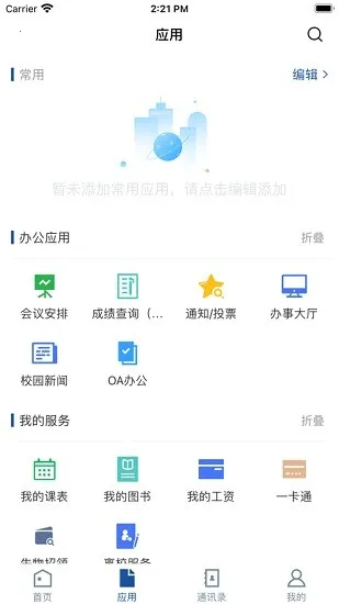 i��Ժ2026���ذ�װvZTXY_3.2.0 ��׿��