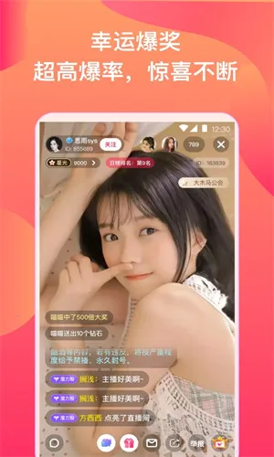 С����ֱ��(ֱ������ƽ̨)v1.20.2 �ֻ���