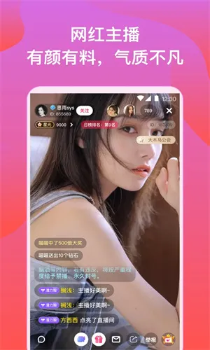 С����ֱ��(ֱ������ƽ̨)v1.20.2 �ֻ���