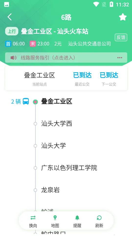 ��ͷ����2026����v2.1.1 �ٷ�����
