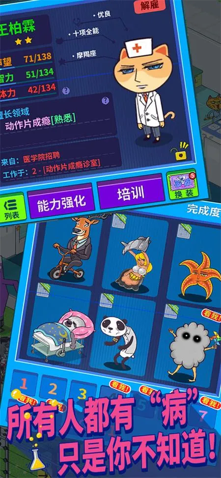 ������ҽԺ(ҽԺ��Ӫ��Ϸ)