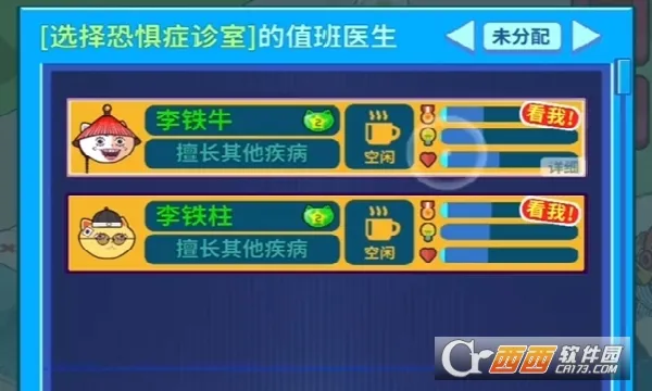 ������ҽԺ(ҽԺ��Ӫ��Ϸ)v2.7.11 �ٷ�����