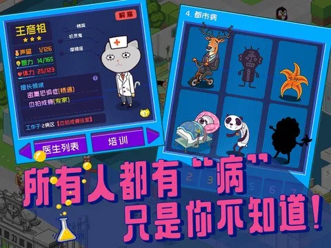 ������ҽԺ(ҽԺ��Ӫ��Ϸ)v2.7.11 �ٷ�����