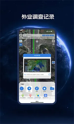 ���ǵ�ͼBIGEMAP�����ֻ���v4.5.8 (20260320) (20251118) �ٷ�����