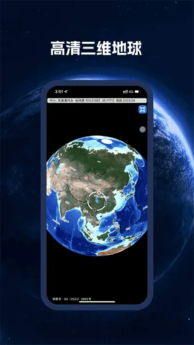 ���ǵ�ͼBIGEMAP�����ֻ���v4.5.8 (20260320) (20251118) �ٷ�����
