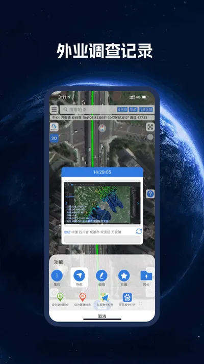 ���ǵ�ͼBIGEMAP�����ֻ���v4.5.8 (20260320) (20251118) �ٷ�����