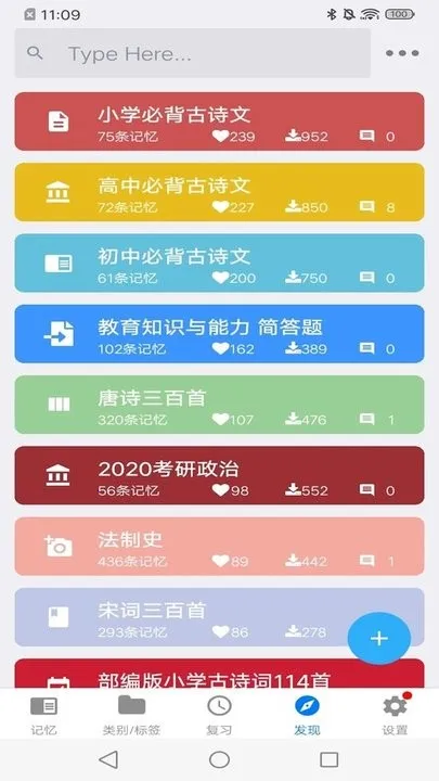 Memory Helper(���丨������)v3.19.0 �ٷ�����