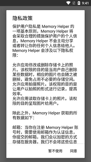 Memory Helper(���丨������)