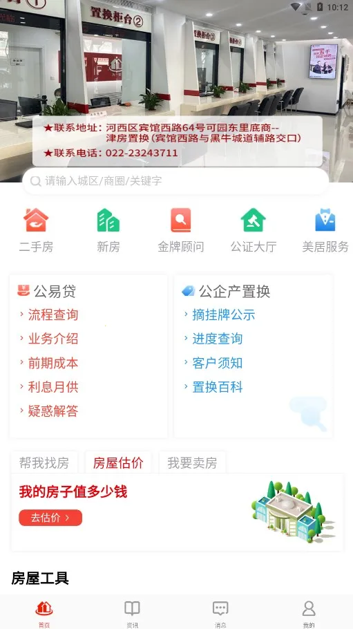���û�2026�ٷ�����v1.3.8 �ٷ�����