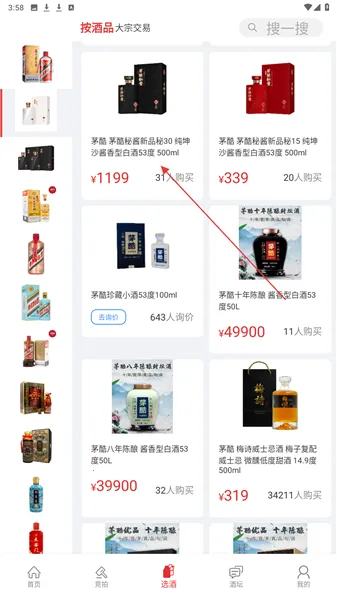 酒酷(茅台交易平台) 酒酷(茅台交易平台)