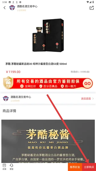 酒酷(茅台交易平台) 酒酷(茅台交易平台)