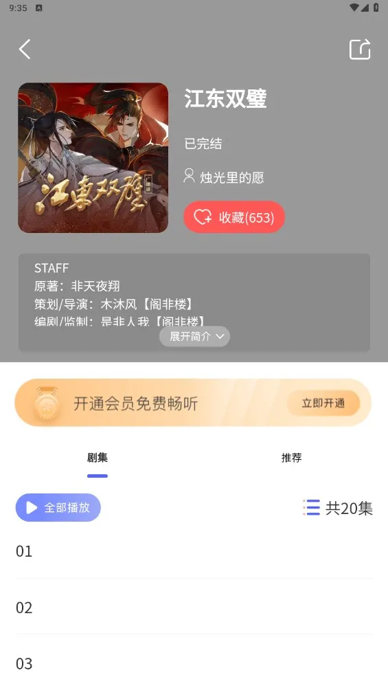 ����FM2026�ٷ�����v1.6 �ֻ���