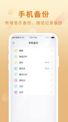 �Ͳ�������2026�ٷ����°汾vmCloudmCloudmCloud12.5.4 ��׿��