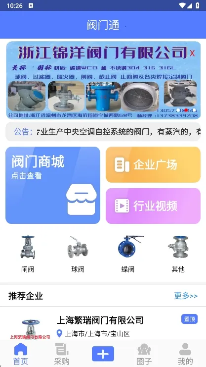 ����ͨ2026���ذ�װvv1.2.0 �ֻ���