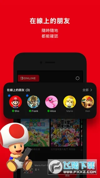 Nintendo Switch Online2026�ٷ�����v2.10.0 �ٷ�����