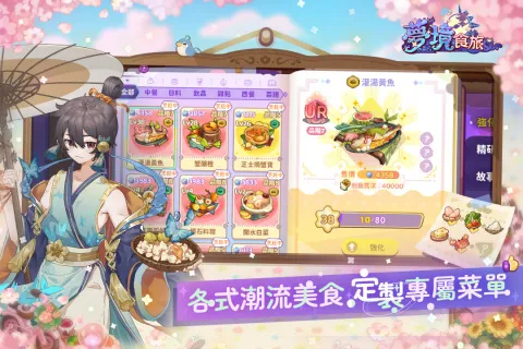 �ξ�ʳ��(��ʳ��Ӫ��Ϸ)v1.0.5.1 �ٷ�����