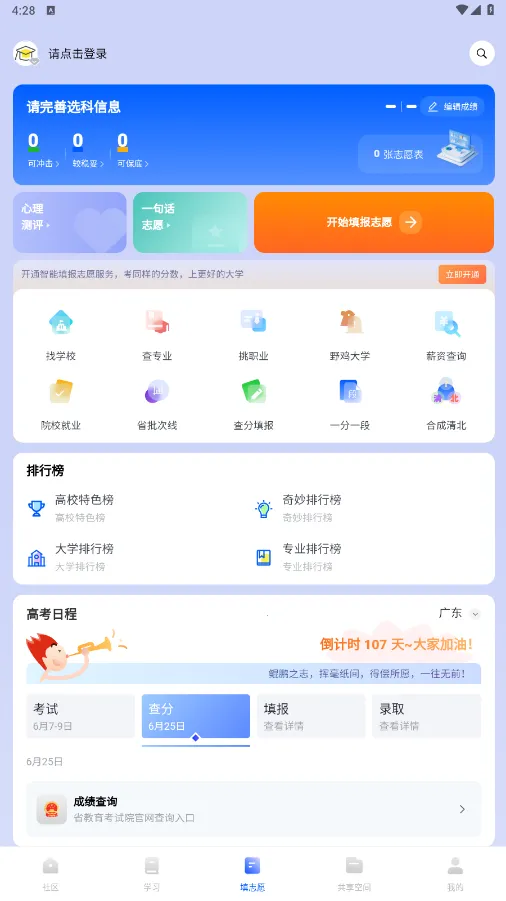 �ʴ�2026���°汾v7.9.44 �ٷ�����