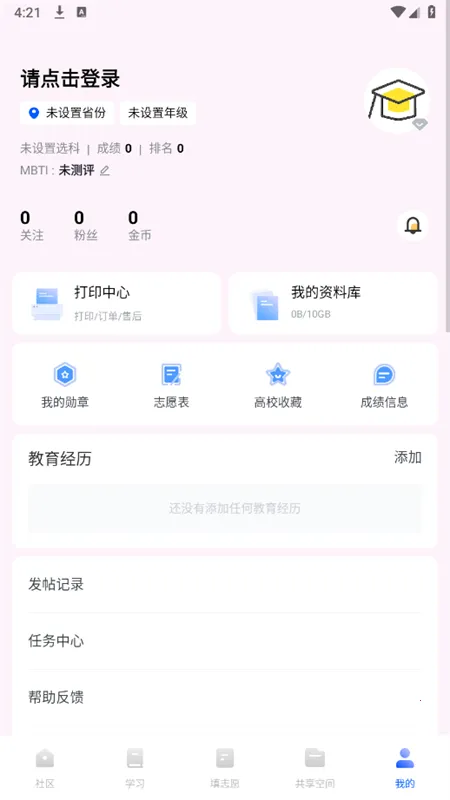 �ʴ�2026���°汾v7.9.44 �ٷ�����