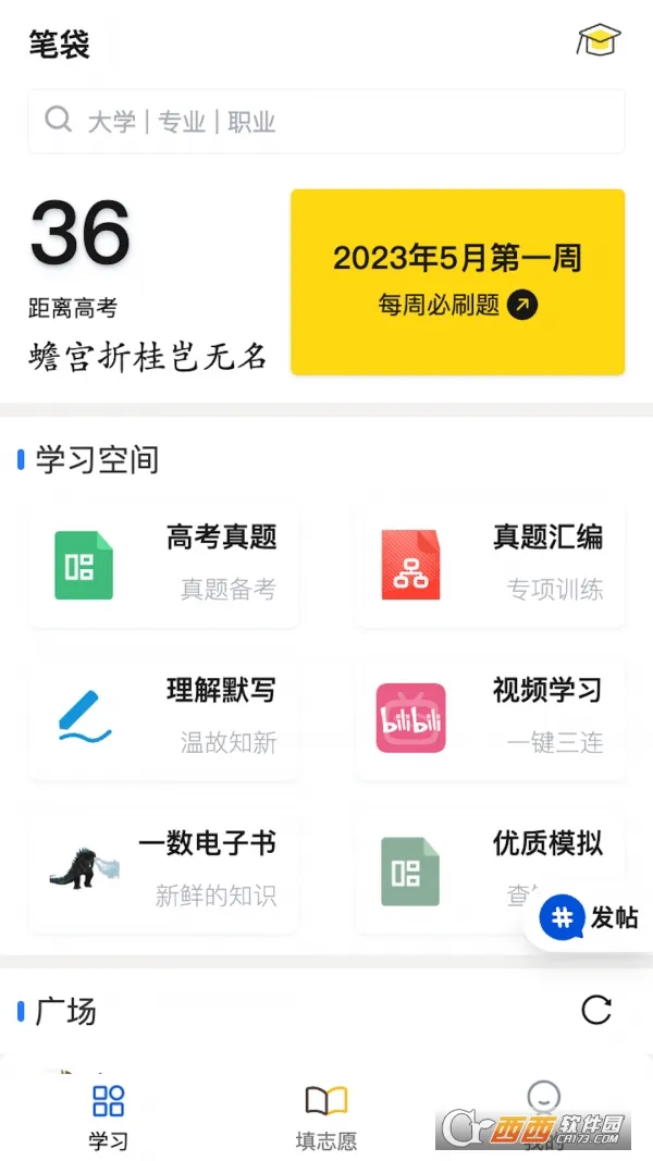 �ʴ�2026���°汾v7.9.44 �ٷ�����