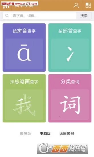 ���ֿ���(ѧϰ��������)v4.4.6 ��Ѱ�