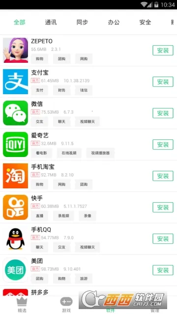 ��Ȥ�г�(��׿Ӧ���̵�)v6.5.0 ��Ѱ�