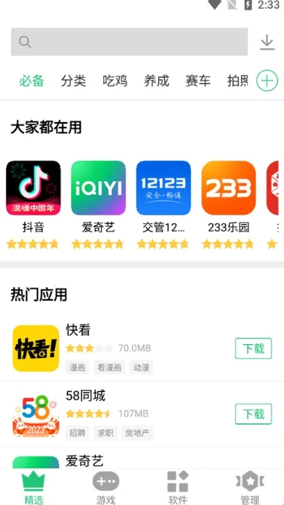 ��Ȥ�г�(��׿Ӧ���̵�)