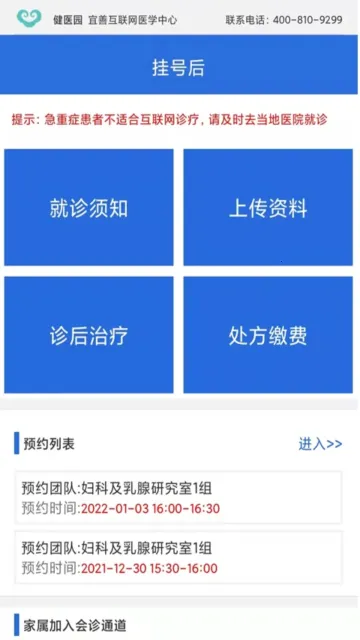 ��ҽ԰(����ҽ��ƽ̨)