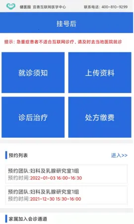 ��ҽ԰(����ҽ��ƽ̨)v3.1.1 ��Ѱ�