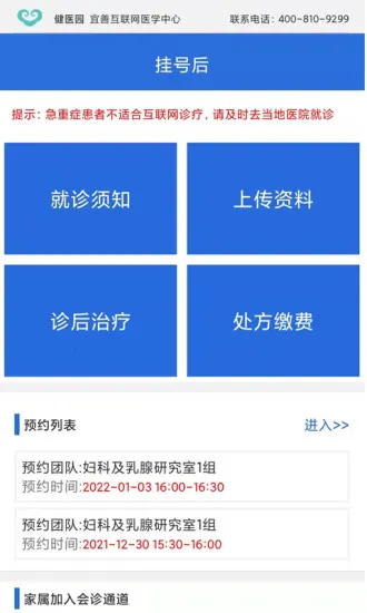 ��ҽ԰(����ҽ��ƽ̨)v3.1.1 ��Ѱ�