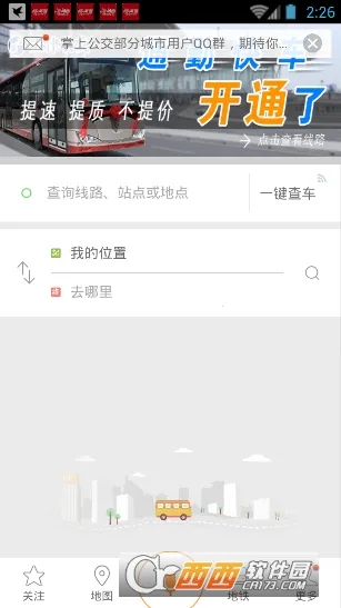 ��򹫽�(��������)v2.4.26 �ٷ�����