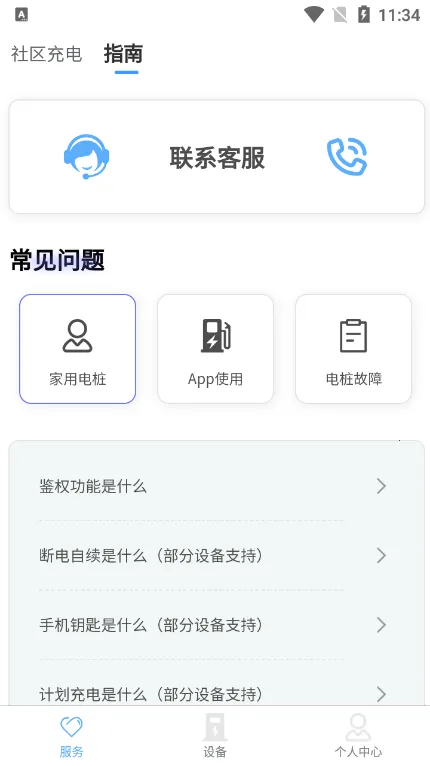 �����ֳ�(������ƽ̨)v2.1.1 �ٷ�����