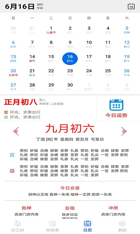 �����ϰ࿼��(���ڴ�ƽ̨)v1.0.1 �ٷ�����