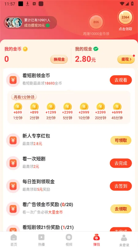 ʰ���ֻ���2026���ذ�װv1.1.6 �ֻ���