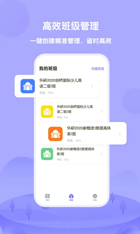 ����Uѧ��ʦ(Ӣ���ѧ����)v4.6.5 �ֻ���