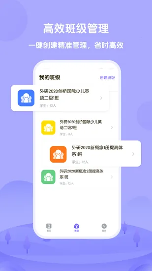 ����Uѧ��ʦ(Ӣ���ѧ����)v4.6.5 �ֻ���