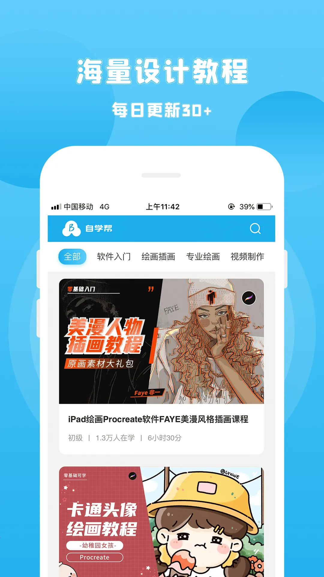 ��ѧ��(����ѧϰƽ̨)v1.8.2 ��Ѱ�