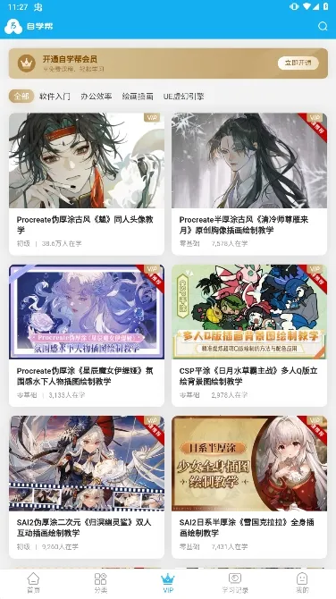��ѧ��(����ѧϰƽ̨)v1.8.2 ��Ѱ�