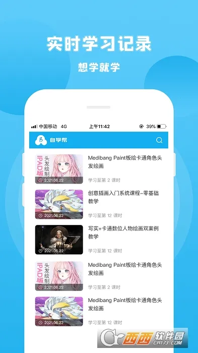 ��ѧ��(����ѧϰƽ̨)v1.8.2 ��Ѱ�